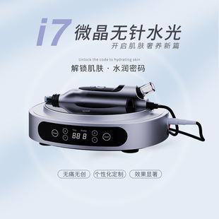 哇噢微晶无针水光仪不漏液全自动负压导入水光枪美容院专用水光机