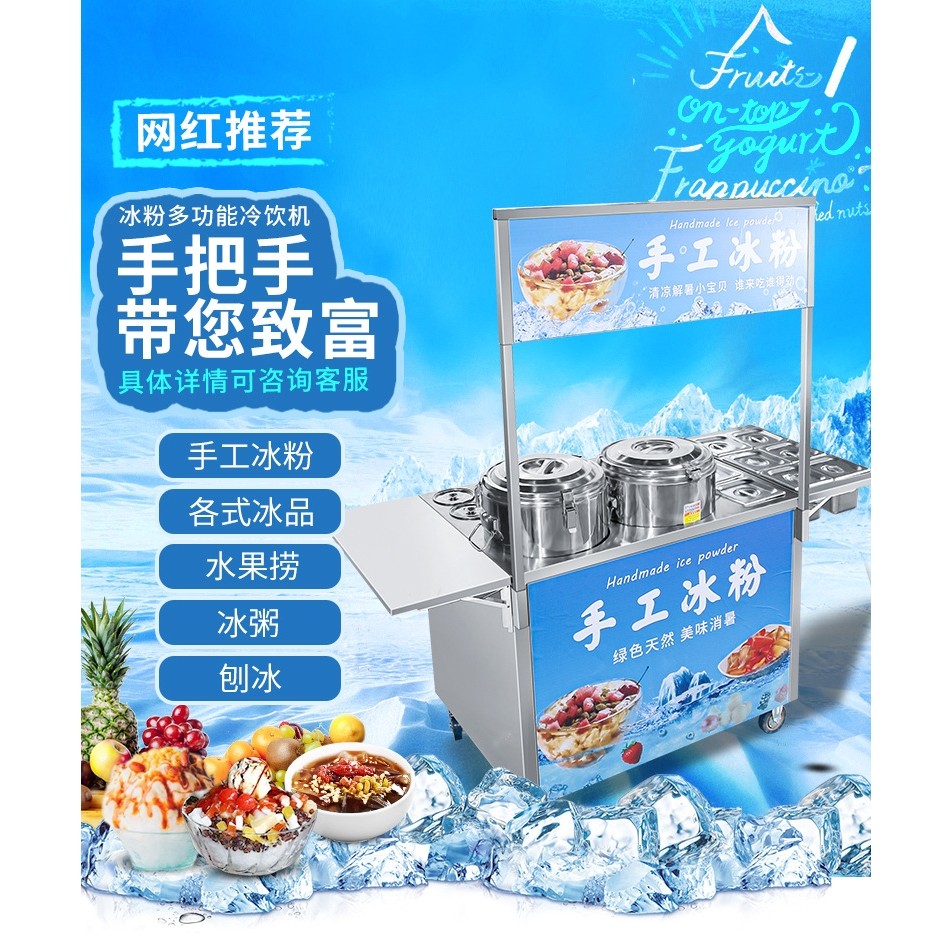 手工冰粉车商用摆摊用创业手推车流动冰粉摊位网红纯手工冰粉粉,厨房电器,其他商用厨电,淘宝优惠券,粉丝福利购,淘宝优惠卷