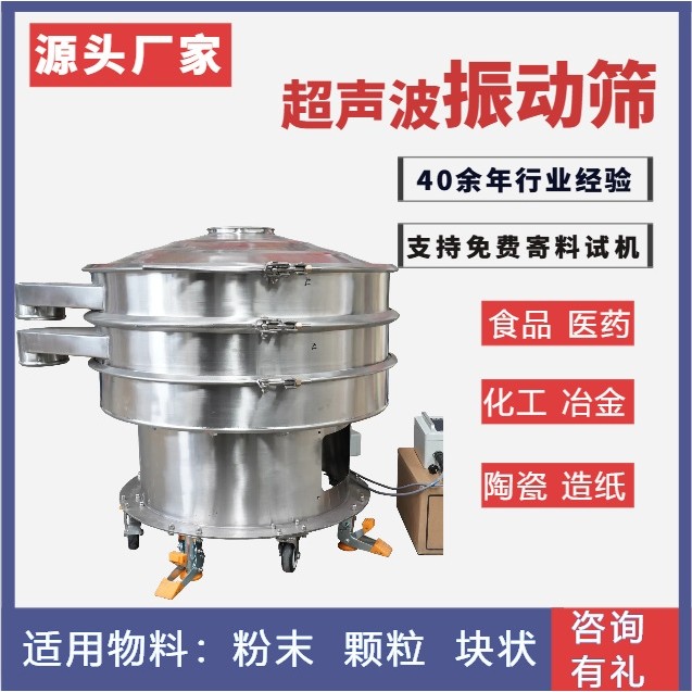 超声波旋振筛粉剂粉末振动筛高目数震动分离筛选机食品医药筛粉机,五金/工具,分离设备及耗材,淘宝优惠券,粉丝福利购,淘宝优惠卷