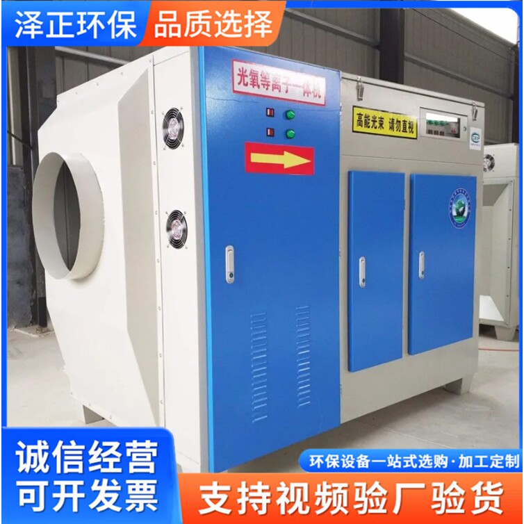UV光氧活性炭一体机 活性炭光空气净化设备