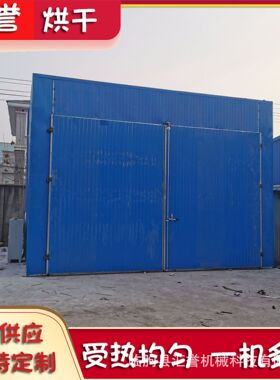 木材烘干机 高温热泵空气能商用大型木材烘干箱 烘干房干燥设备