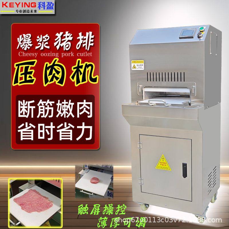 源头工厂直供猪排压肉机商用猪牛鸡肉排压片机捶打松肉类断筋机器,清洗/食品/商业设备,肉制品加工设备,淘宝优惠券,粉丝福利购,淘宝优惠卷