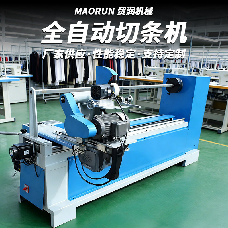 全自动切条机皮革布料切捆条机箱包分切条机包边布切条机切捆条机,五金/工具,机床,淘宝优惠券,粉丝福利购,淘宝优惠卷