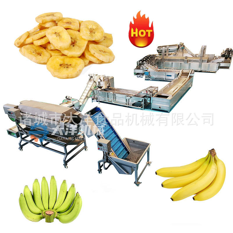 全自动香蕉片加工生产线省时省人工提供配方图纸油炸香蕉片流水线,厨房电器,其他商用厨电,淘宝优惠券,粉丝福利购,淘宝优惠卷