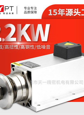 瑞德沃斯厂家供应HM6068B 3.7kw电主轴专业切割开料飞边高速电机