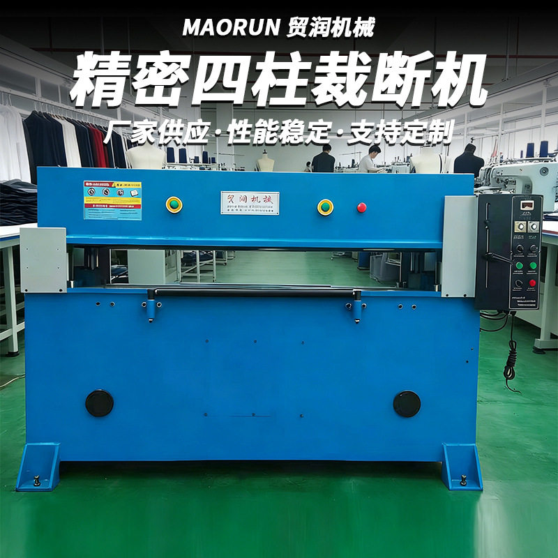 精密四柱液压截断机切断机油压下料机模切机冲床皮革冲切机裁断机,五金/工具,机床,淘宝优惠券,粉丝福利购,淘宝优惠卷