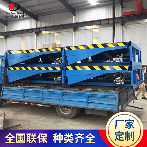 供应固定式液压登车桥 集装箱装卸货物登车桥 物流快递专用登车桥
