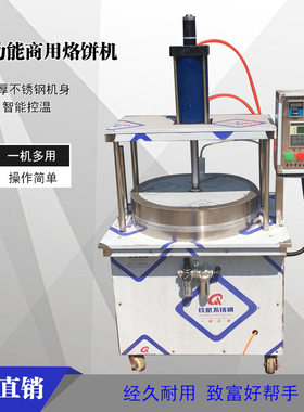 数控烤鸭饼机烙油饼机器多功能仿手工煎饼机大型面食机械厂家智能