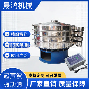 筛选机全自动超声波振动筛食品加工粉末振筛机智能