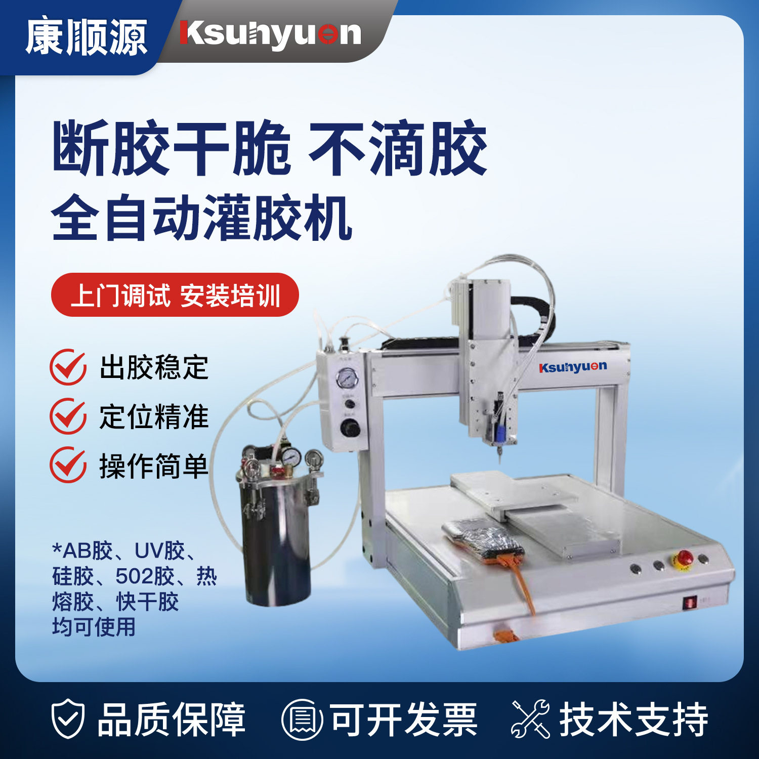 全自动旋转点胶机滴胶机打胶机热熔胶ab胶UV胶硅胶自动点胶机厂家,五金/工具,电动打胶机,淘宝优惠券,粉丝福利购,淘宝优惠卷