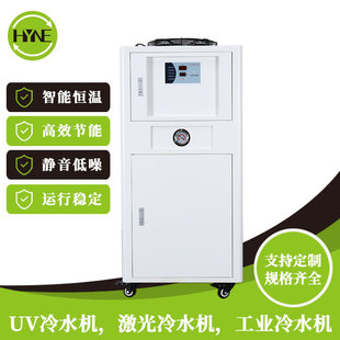 现货供应激光冷水机UV冷水机注塑模具制冷机机床主轴降温冷却设备