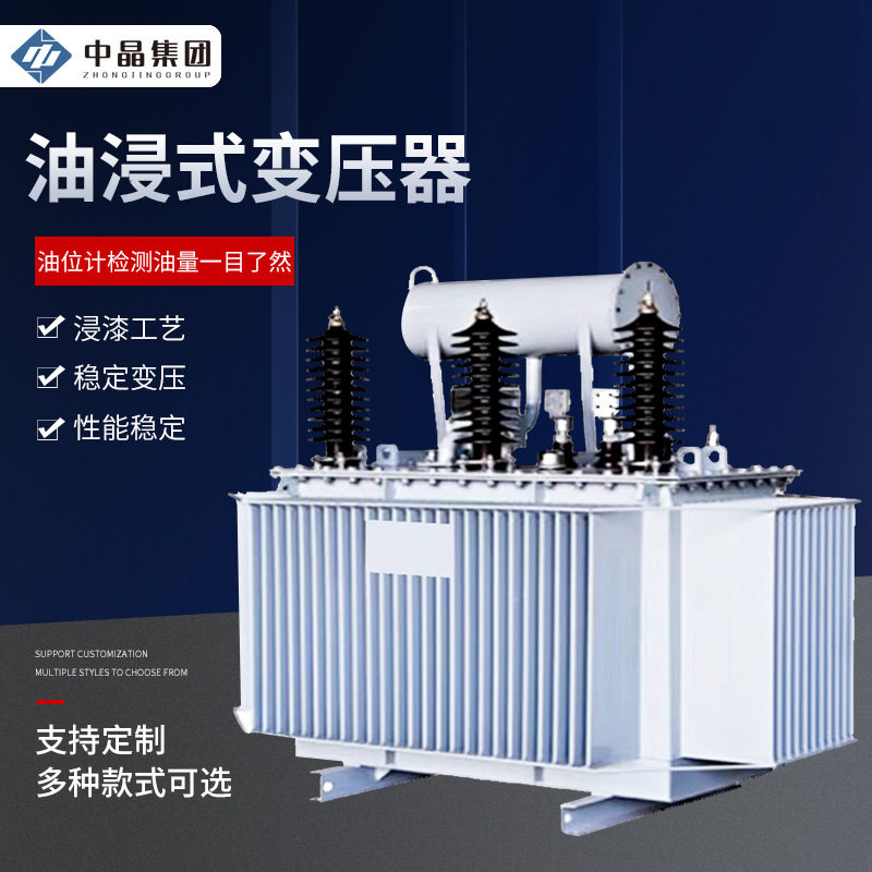 S22-630KVA油浸式变压器全铜有载调压电力变压器工厂商场用变压器,五金/工具,隔离变压器,淘宝优惠券,粉丝福利购,淘宝优惠卷