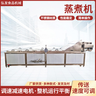 海产品蒸煮漂烫设备 泡椒鱼皮漂烫机 鱿鱼丝蒸煮漂烫流水线