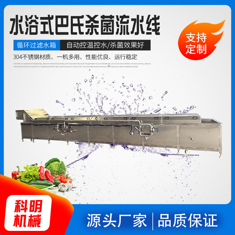 瓶装饮料啤酒喷淋式巴氏杀菌机酱菜包豆瓣酱低温巴氏杀菌流水线,清洗/食品/商业设备,洗果机/洗菜机,淘宝优惠券,粉丝福利购,淘宝优惠卷