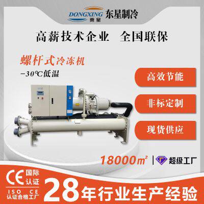 冷水机水冷式螺杆机30HP风冷式冷水机激光小型制冷机组厂家