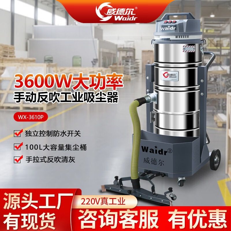 仓库用吸尘器手推式吸地面粉尘吸尘器工厂220V工业吸尘机3610P,五金/工具,工业吸尘器/除尘器,淘宝优惠券,粉丝福利购,淘宝优惠卷
