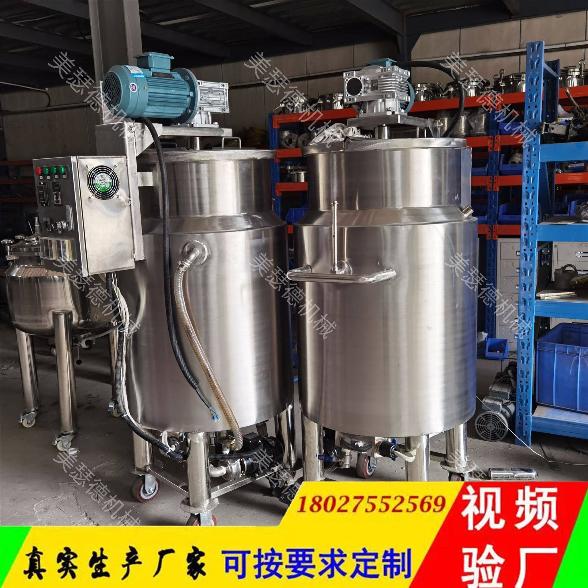 300升加热保温搅拌桶 变频调速移动缸不锈钢锥底搅拌桶化工搅拌桶,清洗/食品/商业设备,汤炉/夹层锅/熬煮锅/漂烫锅,淘宝优惠券,粉丝福利购,淘宝优惠卷