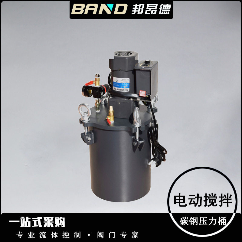 电动搅拌压力桶大小要求可非标定点胶机碳钢桶点胶桶碳钢材质,五金/工具,其他电热设备,淘宝优惠券,粉丝福利购,淘宝优惠卷