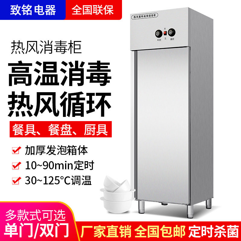 消毒柜热风循环立式单双门酒店饭店厨房消毒碗柜 高温消毒柜定制,机械设备,消毒灭菌设备,淘宝优惠券,粉丝福利购,淘宝优惠卷