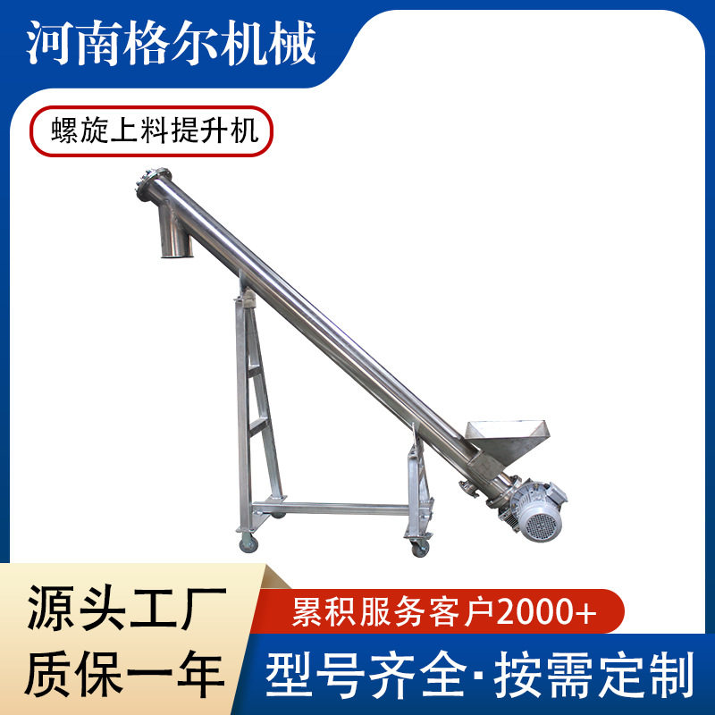 管式螺旋上料提升机倾斜给料螺旋输送机粉末颗粒状物料输送机定制,五金/工具,拌料机,淘宝优惠券,粉丝福利购,淘宝优惠卷