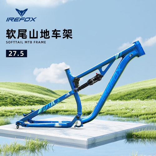 IREFOX火狐软尾山地避震车架27.5寸速降DH-AM搭配190软尾后胆框架