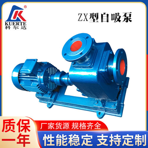 水泵ZX型自吸离心清水泵卧式离心泵工业增压水泵电动水泵循环水泵