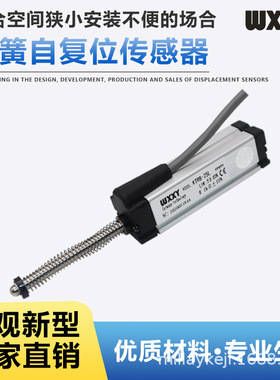 KTRC-125L 150L 175L 200L 微型弹簧直线位移传感器 拉杆电子尺