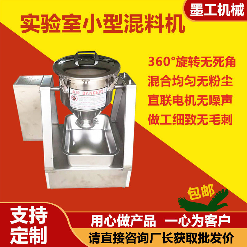 304不锈钢混合机 小型实验室搅拌机 变频定时粉剂粉末混料机,清洗/食品/商业设备,食品搅拌机,淘宝优惠券,粉丝福利购,淘宝优惠卷