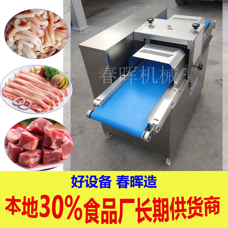 加工鸡大胸开片机 水煮肉片加工设备商用输送带式鲜肉开片机,清洗/食品/商业设备,肉制品加工设备,淘宝优惠券,粉丝福利购,淘宝优惠卷