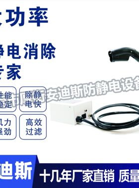 AD-303离??枪手机摄像头专用精密电子除静电除尘离子风枪