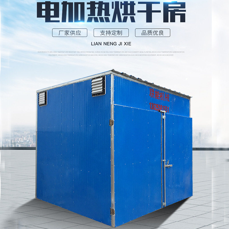 厂家供应木材热风循环烘干机 木板烘干设备 木板料干燥烘干房,机械设备,锅炉,淘宝优惠券,粉丝福利购,淘宝优惠卷