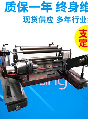 1300型自动纠偏卷筒纸无轴装料放卷架无轴装料气缸上料架机械分装