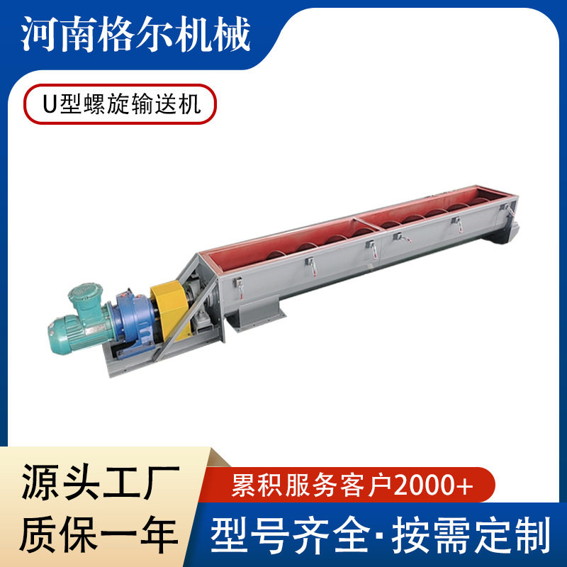 颗粒分料输送螺旋给料机LS型开口式水平螺旋输送机有轴绞龙输送机,五金/工具,拌料机,淘宝优惠券,粉丝福利购,淘宝优惠卷