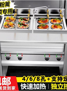 商用冒菜炉电热麻辣烫锅烫菜烫粉炉煮水饺炉不锈钢饺子煮面炉专用