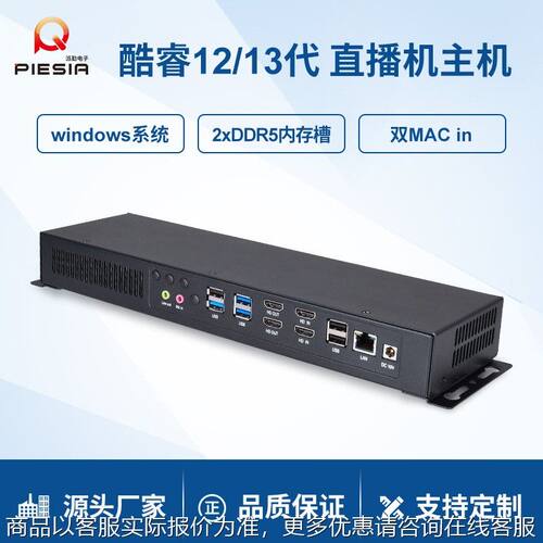 1240 1260工控主机双 输入视频会议直播采集一体机