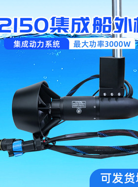FLIPSKY翻天72150无刷电动集成船外机电动马达冲浪板桨板推进器