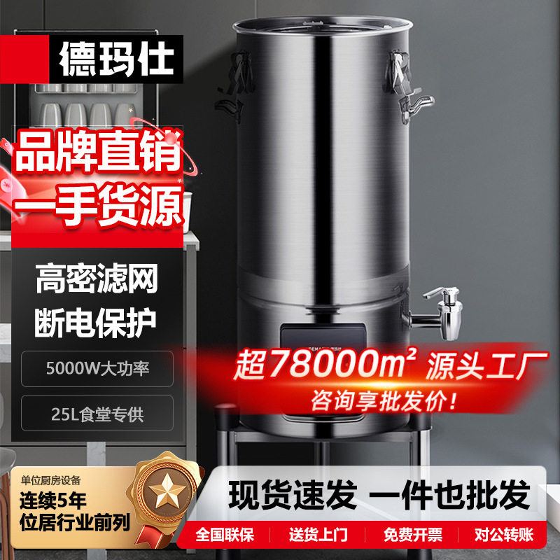 德玛仕豆浆机商用全自动浆渣分离免滤无渣磨浆机米浆机早餐店哇噢