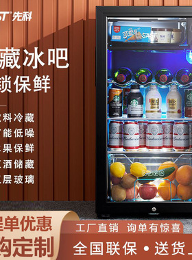 SAST/先科工厂直发家用冷藏箱客厅用冰吧透明小冰箱展示红酒柜