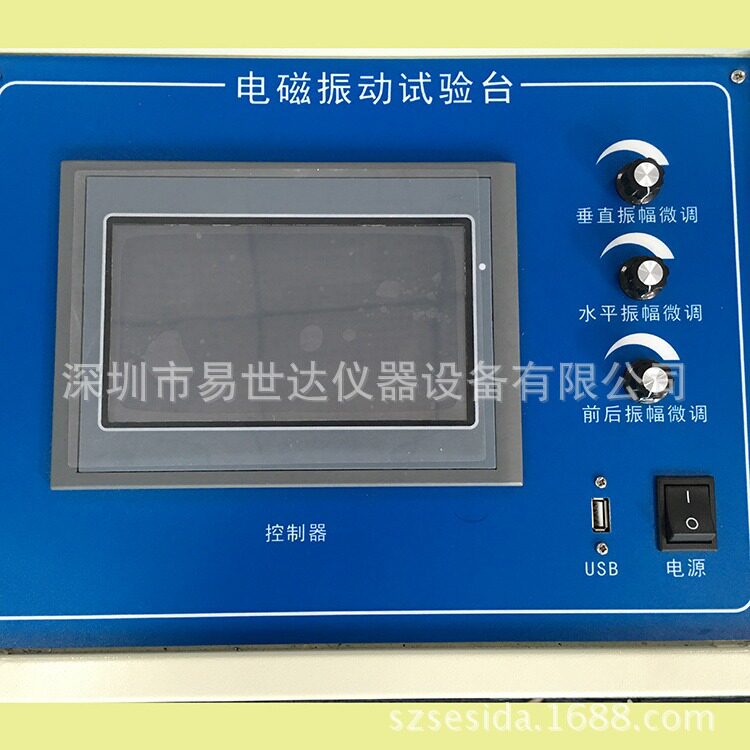 东莞电磁式振动试验机中高频振动测试电器电子600HZ,1000HZ检测仪