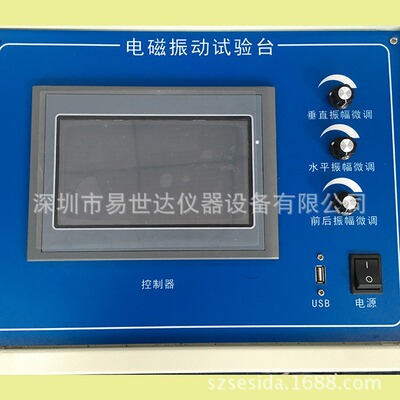 东莞电磁式振动试验机中高频振动测试电器电子600HZ,1000HZ检测仪