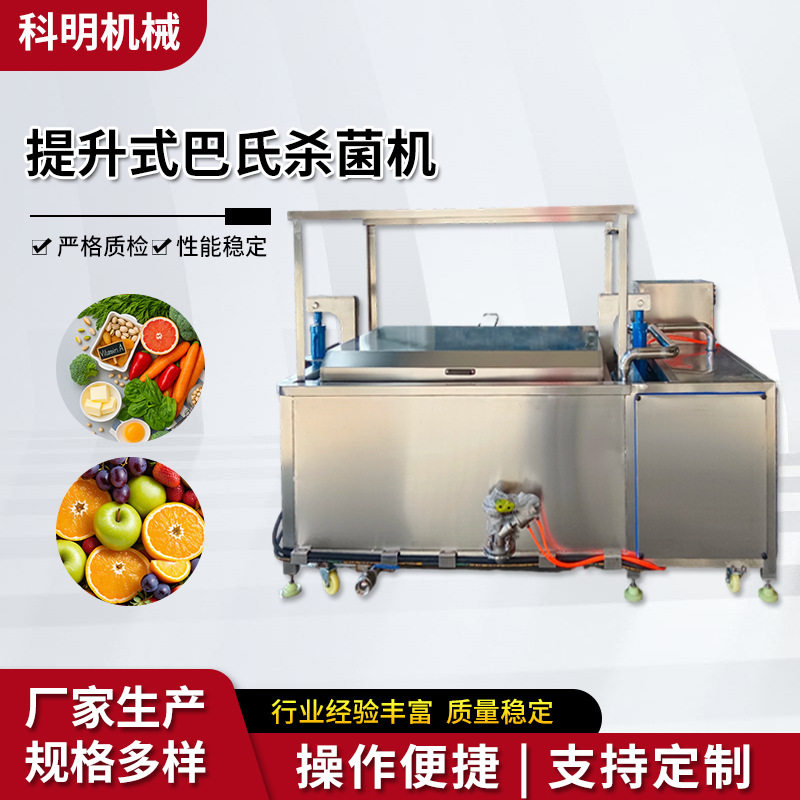 小型酵素饮品巴氏杀菌机果汁巴氏杀菌设备水浴式单机巴氏灭菌机,清洗/食品/商业设备,炸炉/油炸机,淘宝优惠券,粉丝福利购,淘宝优惠卷