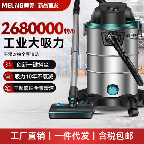 美菱吸尘器家用大吸力强力功率洗车店美缝专用开荒桶式工业吸尘机