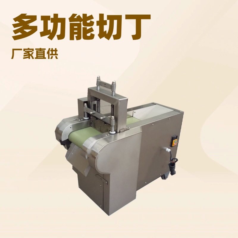 厂家直供多功能果脯切丁机 红枣 猕猴桃 菠萝干切粒机 切果脯机,清洗/食品/商业设备,切菜机,淘宝优惠券,粉丝福利购,淘宝优惠卷