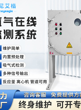 吸气式氧气在线监测系统离心机O2含量检测仪浓度分析仪智能传感器