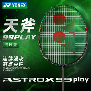 官方正品yonex尤尼克斯羽毛球拍yy碳纤维天斧进攻男单拍3AX99paly