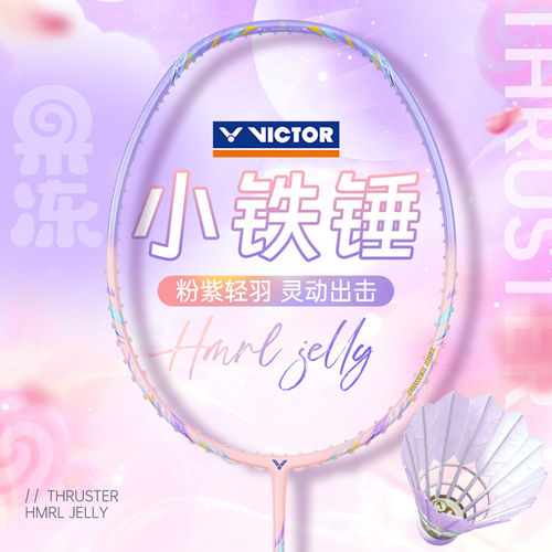 正品victor胜利羽毛球拍威克多小铁锤入门全碳素超轻高磅单拍6u
