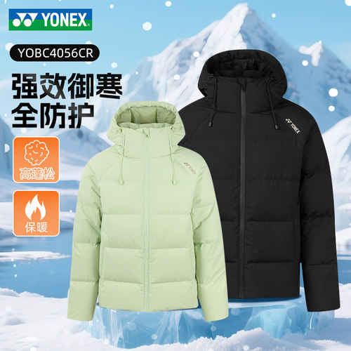 正品YONEX尤尼克斯羽毛球服yy男羽绒服90鸭绒运动短款连帽4056CR