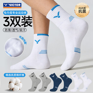 正品victor胜利羽毛球袜专业袜子男款女款专用女加厚毛巾底运动男
