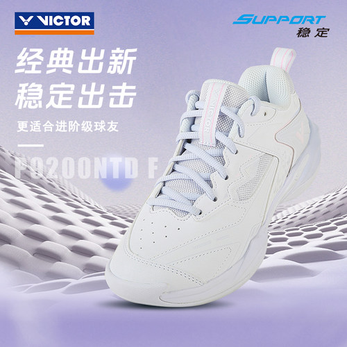 victor威克多胜利羽毛球鞋P9200nTDF减震抗扭女生专属鞋超轻透气