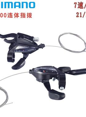 山地车变速器 EF500-7/21速 EF500-8/24速连体指拨